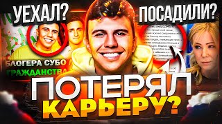 картинка: SUBO ПОТЕРЯЛ ВСЁ? WENGALLBI ГРОЗИТ 8 ЛЕТ ТЮРЬМЫ, ЭВЕЛОН ПРО ТОКСИС ГЕНСУХА МЕЛЛСТРОЙ
