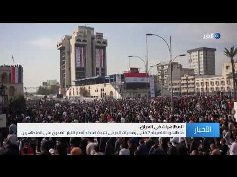 العراق مواجهات واشتباكات بين قوات مكافحة الشغب ومتظاهرين في محافظة واسط