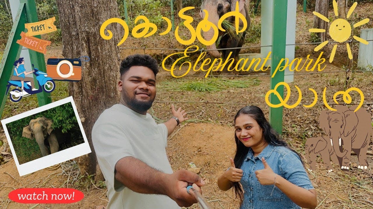 Kottoor Elephant Park യാത്ര!