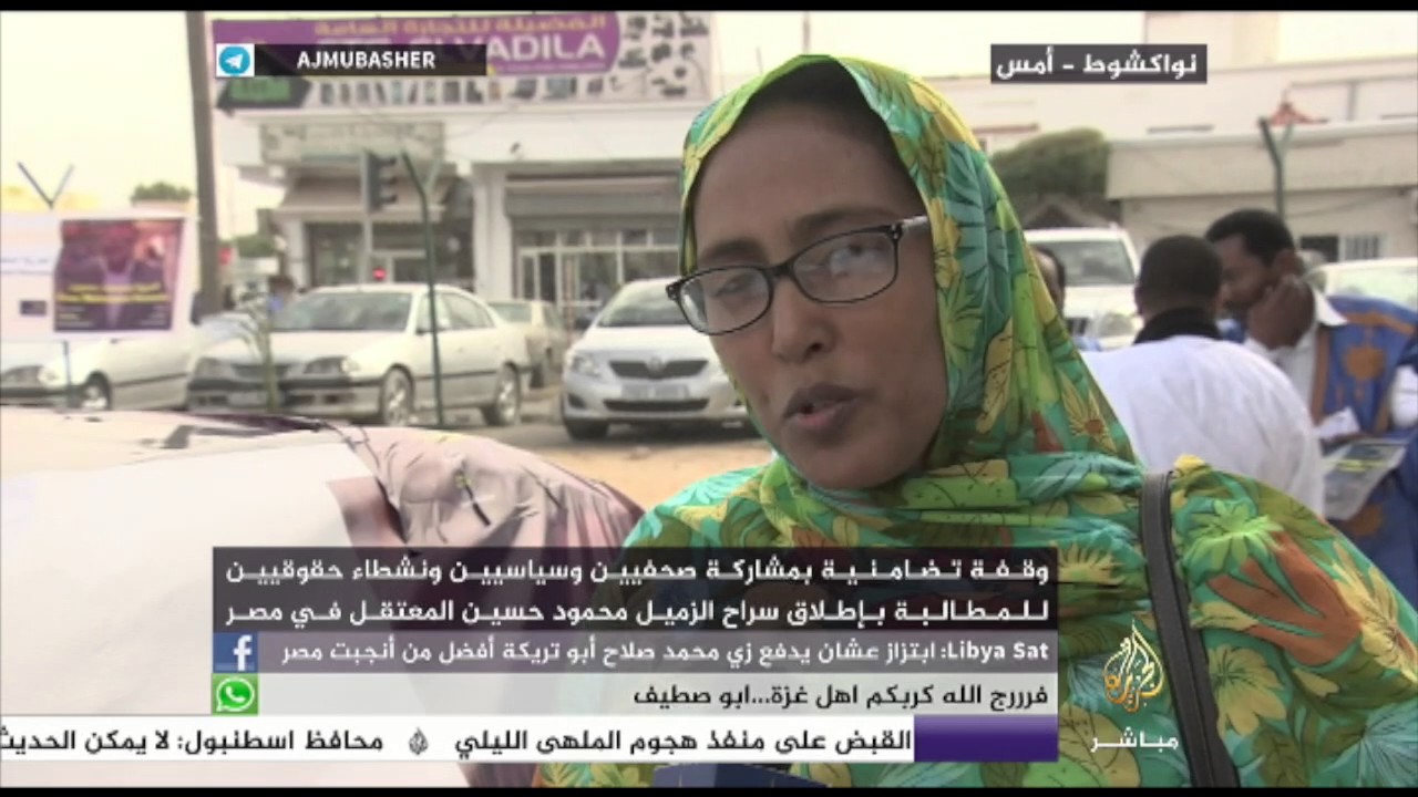 صحفيون وسياسيون ونشطاء حقوقيون بموريتانيا يطالبون بـ #الحرية_لمحمود_حسين
