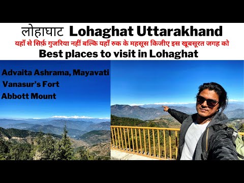 Lohaghat Uttarakhand | Best places to visit | Advaita Ashrama | Vanasur Fort | Abbott Mount