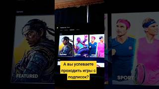 Не успеваю проходить игры по подписке Playstation plus Deluxe | Shorts | ps5 #бесплатныеигры