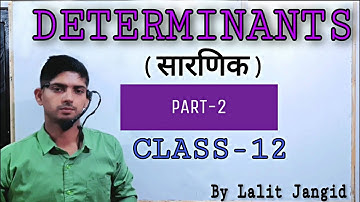 MINORS AND COFACTORS OF DETERMINANT | part-2| CLASS 12 | By Lalit Jangid|