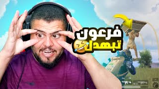 انا رسمياً رح اترك لعبة ببجي واتجند بالجيش كقائد كتيبة ?? - PUBG MOBILE