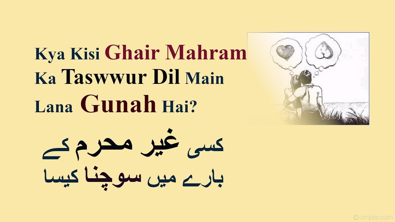 kisi-ghair-mahram-ka-bare-mein-sochna-kaisa-kisi-na-mahram-ka