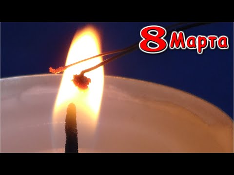 8 Марта! Поющая