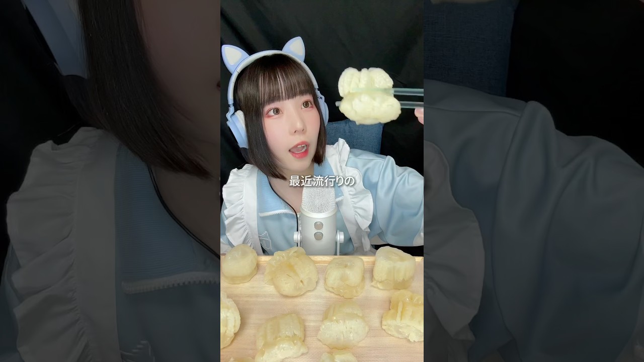 【ASMRvlog】最近流行ってるクラゲの頭を食べる🪼 #ASMRvlog #クラゲの頭 #咀嚼音 #mukbang #キャノンボール #shorts