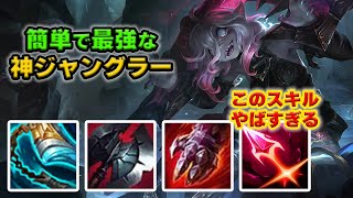 【LOL・JG・OP】脳死でもキャリーできるブライアージャングルが強すぎたｗｗｗ