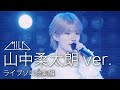 M!LK Live Selection -Jyutaro ver.-