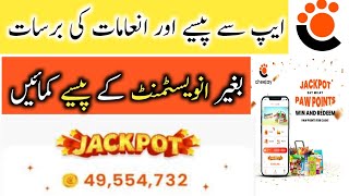 Cheetay app say pesy kamany ka tariqa || Earn Money with Cheetay app || Order kro aur points kamao screenshot 3