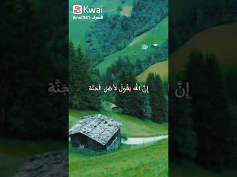 أهل الجنه ونعيمها