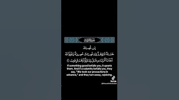 إن تصبك حسنة تسؤهم #القارئ #الشيخ #ياسر_الدوسري #راحة_نفسية #quran