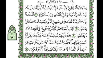 063 Al Munafiqoon - Mahmoud Ali Al Banna سورة المنافقون للشيخ محمود علي البنا