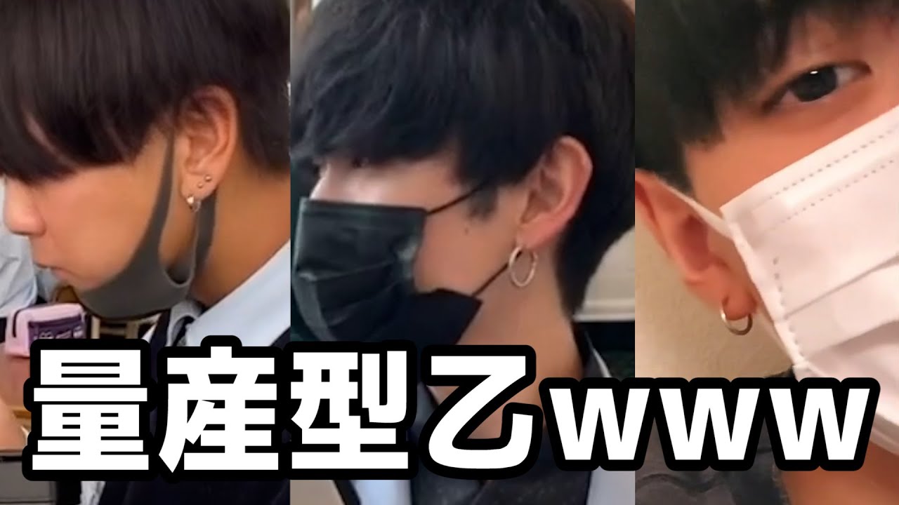 【TikTok】世界一キモい量産型マッシュ男界隈がこちらwwwwwwwwwwwwwwwwwwwww YouTube