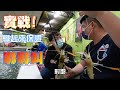 釣蝦聖經#9解讀訊號的實戰篇!