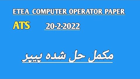 ATS Computer operator complete paper 20-2-2022