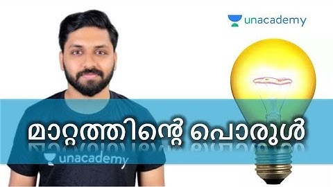 മാറ്റത്തിന്റെ പൊരുൾ (SCERT - 6th Std - 2nd Chapter)