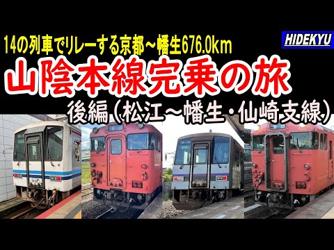【希少】地平線への旅 賀曽利隆の50c.c.バイク日本一周ツーリング―64日間19000キロの旅