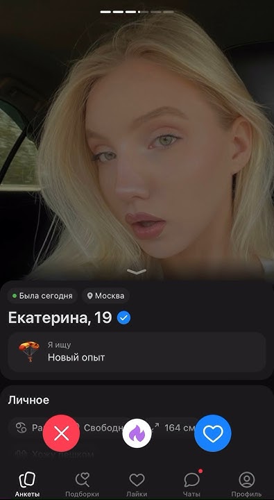 Вк знакомства Пятницу вечером #знакомства #отношения #рсп #тиндер # ...