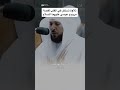 قصة عيسى ابن مريم الجزء الأول ماهر المعيقلي ماهرالمعيقلي قرآن قران 