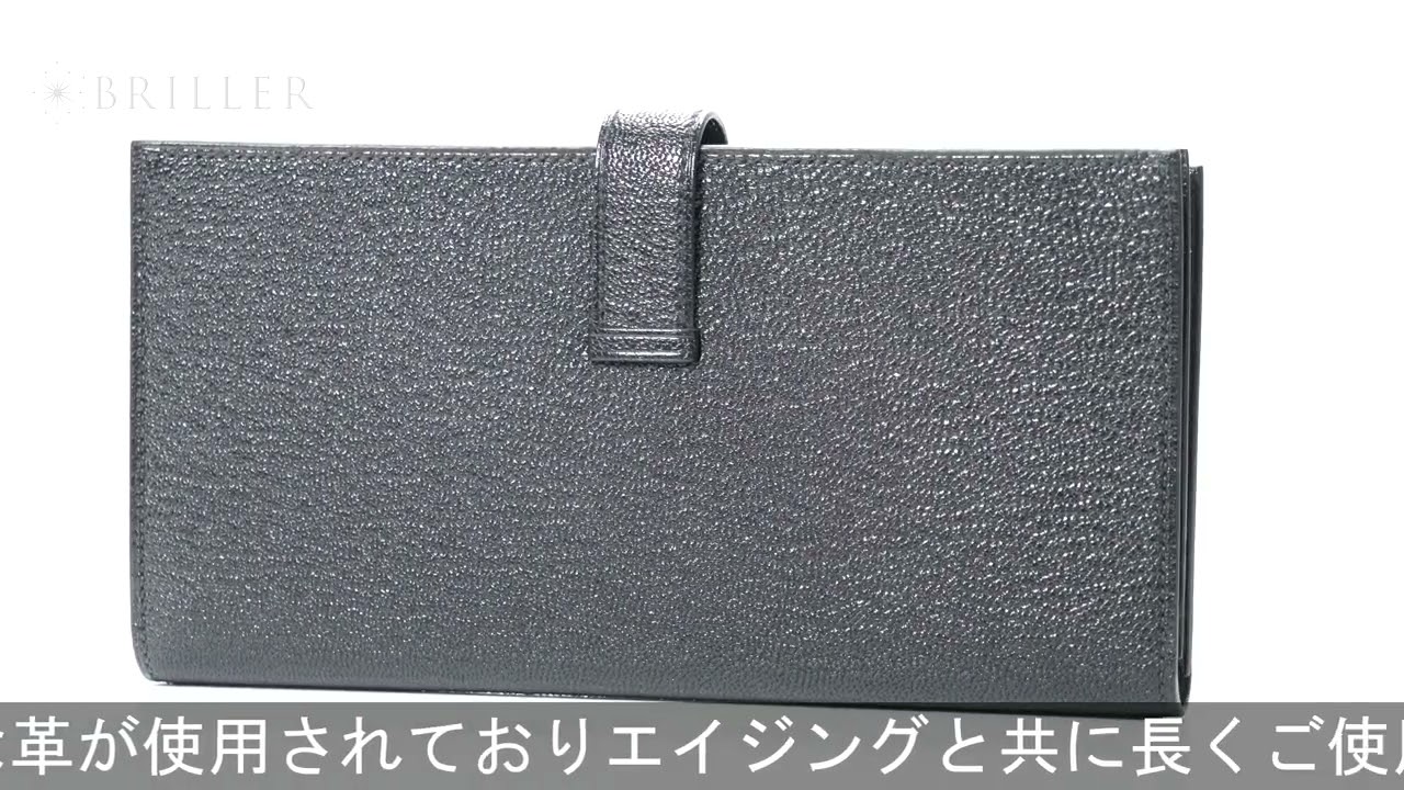 HERMES【マルジェラ期最高級美品】ベアンスフレブラックシルバーボックスカーフ HERMES ベアン スフレ シェーブル ブラック シルバー金具 - YouTube