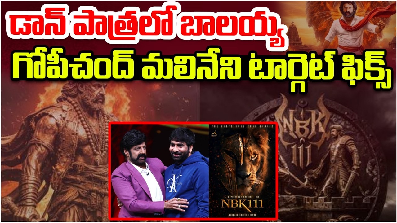 డాన్ పాత్రలో బాలయ్య | NBK111 Movie Update | Balayya | Gopichand Malineni | Nayanathara |  Popcorn TV