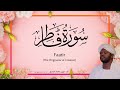 35 surah faatir   beautiful quran recitation by qari noreen muhammad siddique