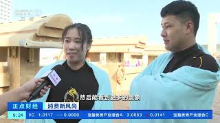 [正点财经]消费新风尚 水下摄影走俏！潜水运动吸引年轻消费者| 财经风云
