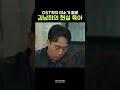 육아의 굴레에 갇힌 김남희😁｜💿 Sam Ock - Timeless｜#패밀리 #OST #Short