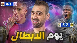 Thumbnail for يوم الابطال