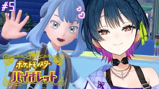 【ポケモンSV】＃5 | バッジ！ヌシ！スター団！セイジ先生！！！！【にじさんじ/山神カルタ】
