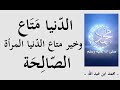 كتابات إسلامية وتوجيهات دينية وروحية ـــــــــ 