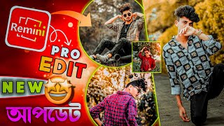 Rimini enhance photo editing|DSLR background|মাত্র এক ক্লিকে আকর্ষণীয় ফটো এডিটিং Taher Editer