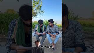 #comedy#bhavesh#funny#bhaveshbhagedi#bhavdipvadiya#facts#video#youtubeshorts#vbthakorcomedy