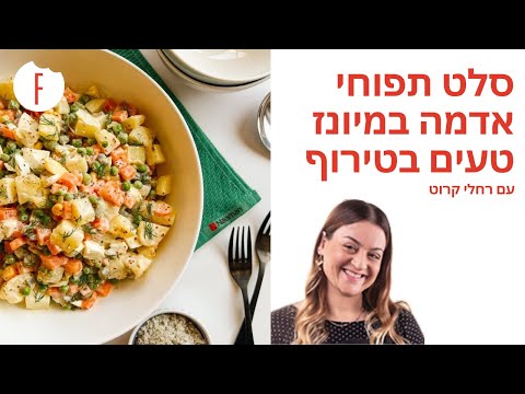 וִידֵאוֹ: איך לבשל לחמניות אביב: 10 שלבים (עם תמונות)