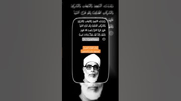 (ويعذب المنافقين والمنافقات والمشركين والمشركات) | سورة الفتح [ ٦ : ٨ ]| إمام القرّاء الشيخ الحصري 📻