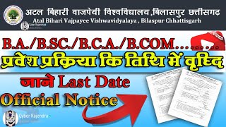 Breaking News:Bilaspur University Notice AlertImportant Updates from Atal Bihari Bilaspur University