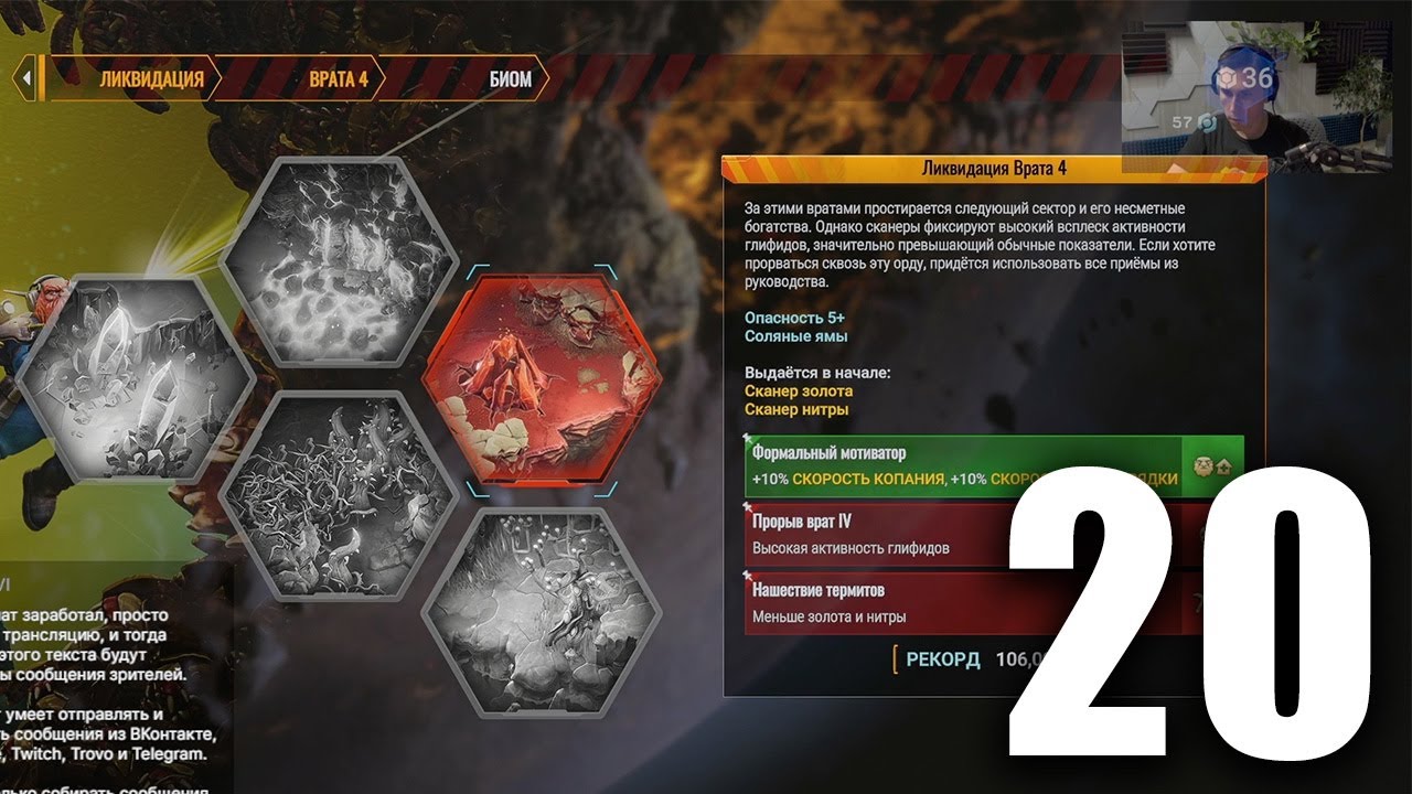 Прохождение Deep Rock Galactic Survivor - Ликвидация Врата 4 (Часть 20)