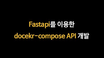 docker-compose API 개발 미니프로젝트 2편 - 프로젝트 생성