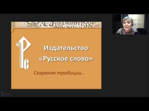 Новые возможности учебника «Русский язык. 5–9 классы»