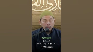 #تحبير_القارئين |سورة الإسراء [الآية ٧١] | تلاوة القارئ: بخاري كماما