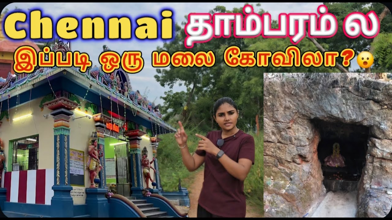 18 சித்தர்கள் வாழ்ந்த பச்சைமலை சிவன் கோவில்!! | Pachaimalai Shivan Temple