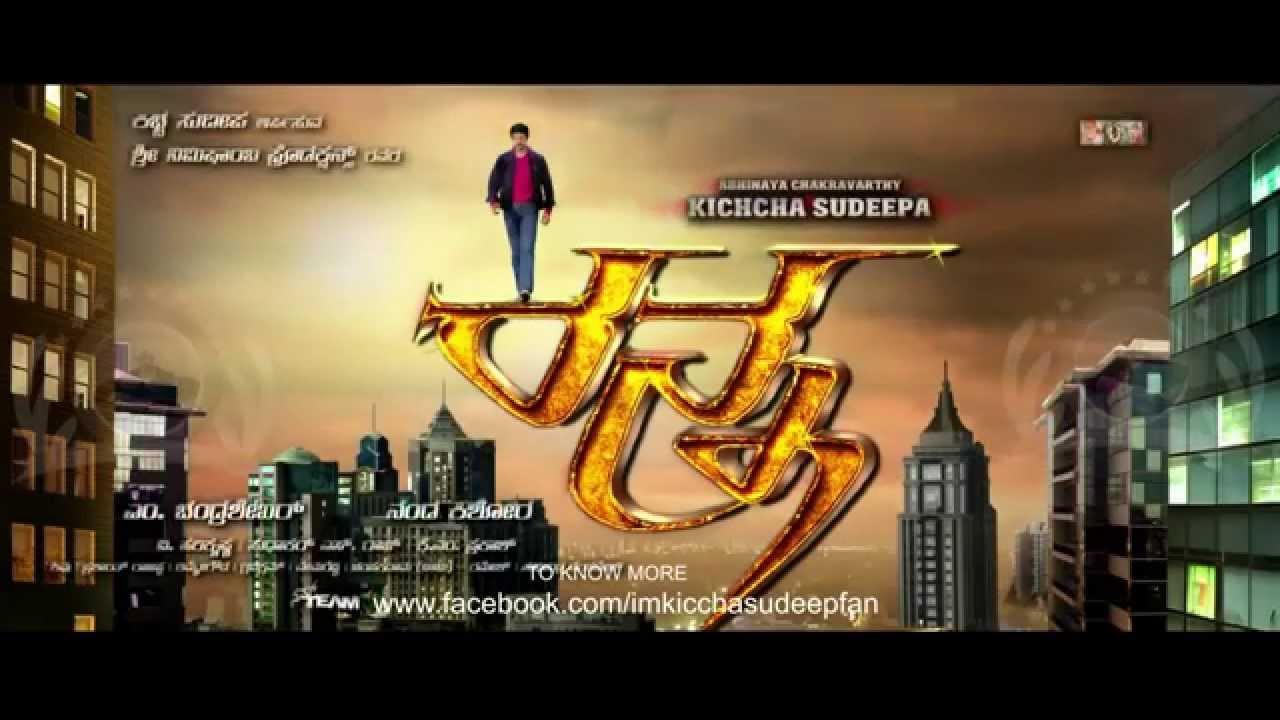 ranna kannada movie free download