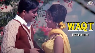 आशा भोसले और मोहम्मद रफ़ी के सुनहरे गाने | Waqt Movie HD Jukebox | 60s Classic Hits