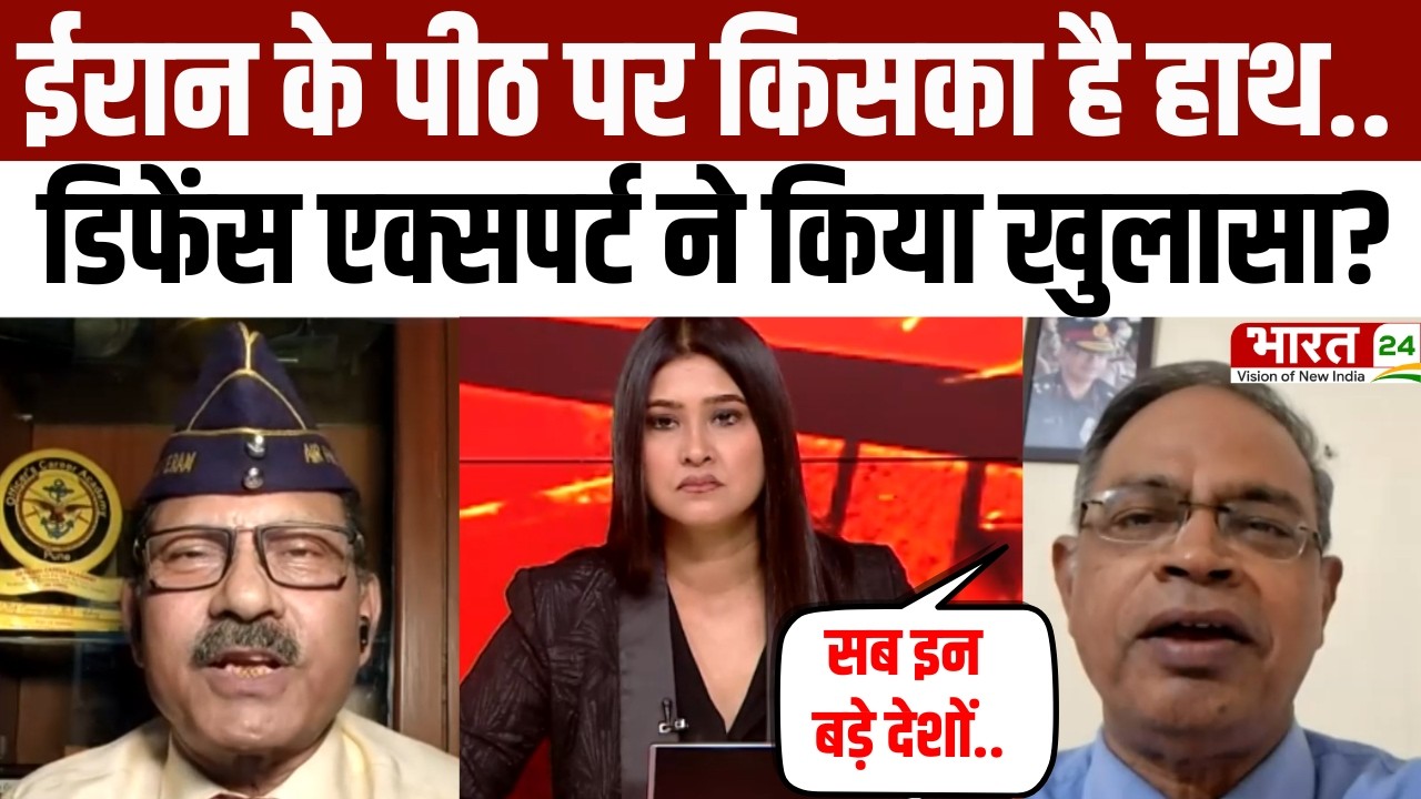 Dahaad :  Iran के पीठ पर किसका है हाथ..डिफेंस एक्सपर्ट ने किया खुलासा?  |US-Israel Iran War |