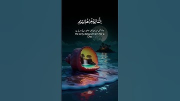 اللهم اجعل القرآن الكريم ربيع قلوبنا ونور صدورنا