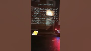 تلاوة عذبة للشيخ ماهر المعيقلي ماتيسر من سورة القمر