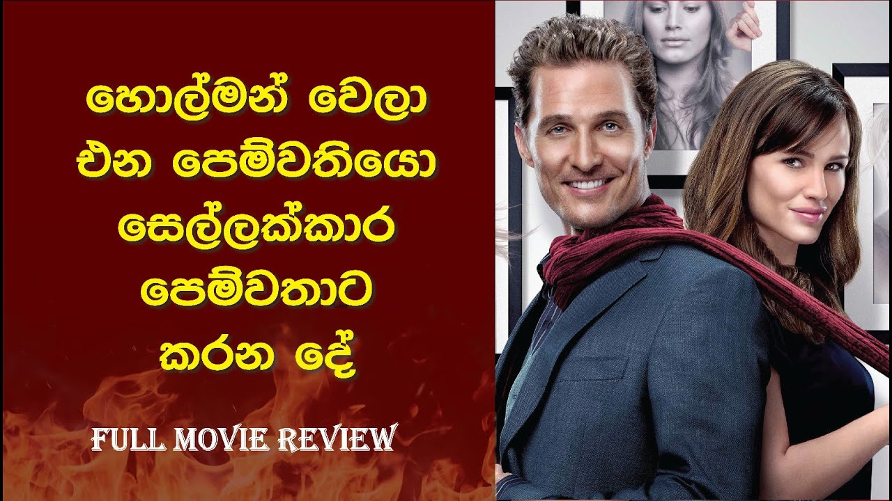 හිටපු පෙම්වතියො හොල්මන් වෙලා ආවොත් 👻😱  | Ghosts of Girlfriends Past Sinhala Movie Review #fantasy