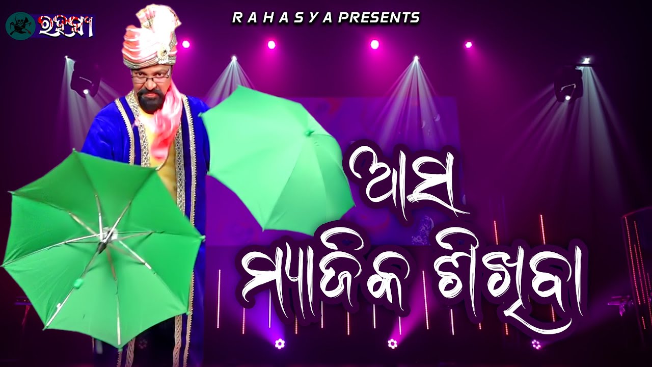 Asa Magic Sikhiba Fire Magic Magic Trick Card Magic Trick Jyoti asa-magic-sikhiba-fire-magic-magic-trick-card-magic-trick-jyoti