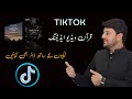 How to make islamics for tiktok  tiktok usa uk account